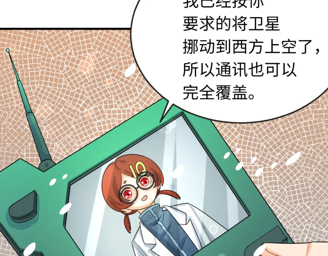 第153话 西方地图开启！122