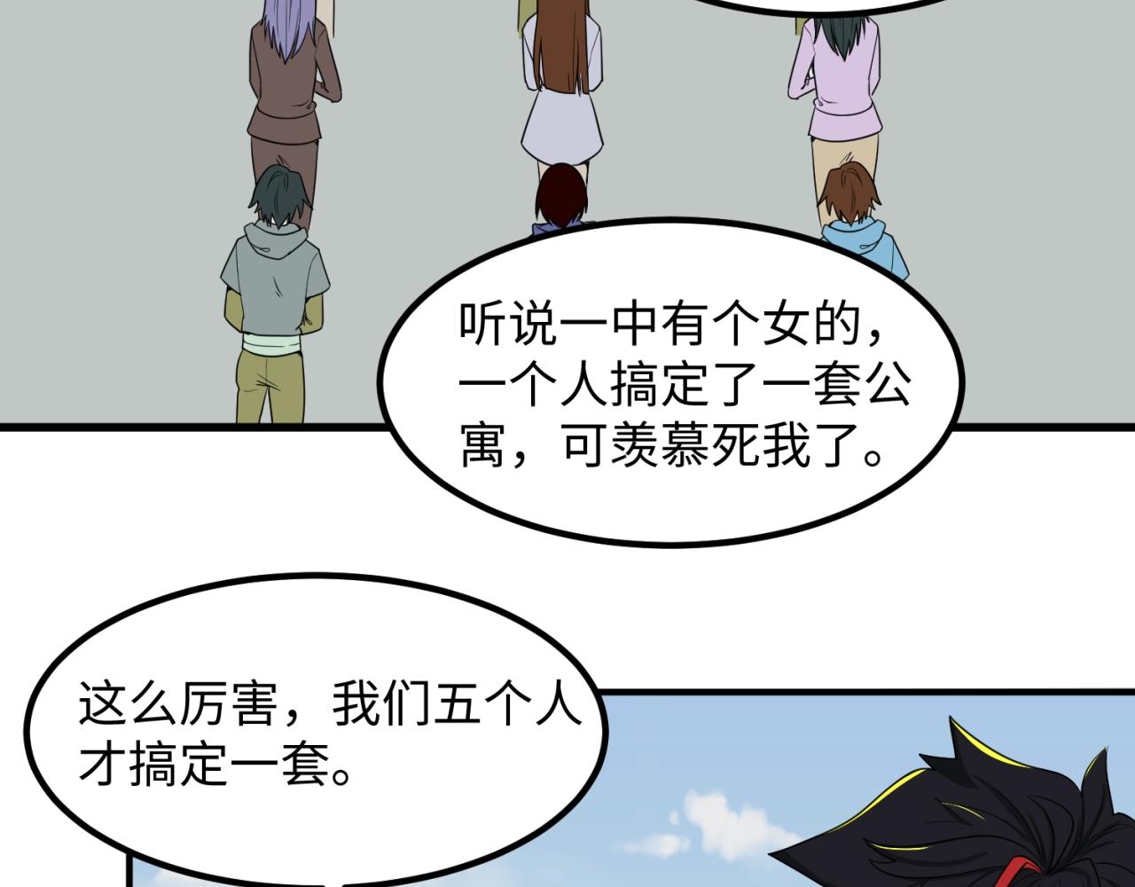 第5话灭杀！109