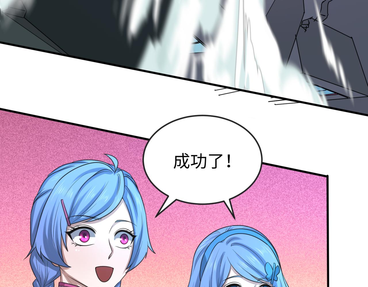 第66话江薇的复仇44