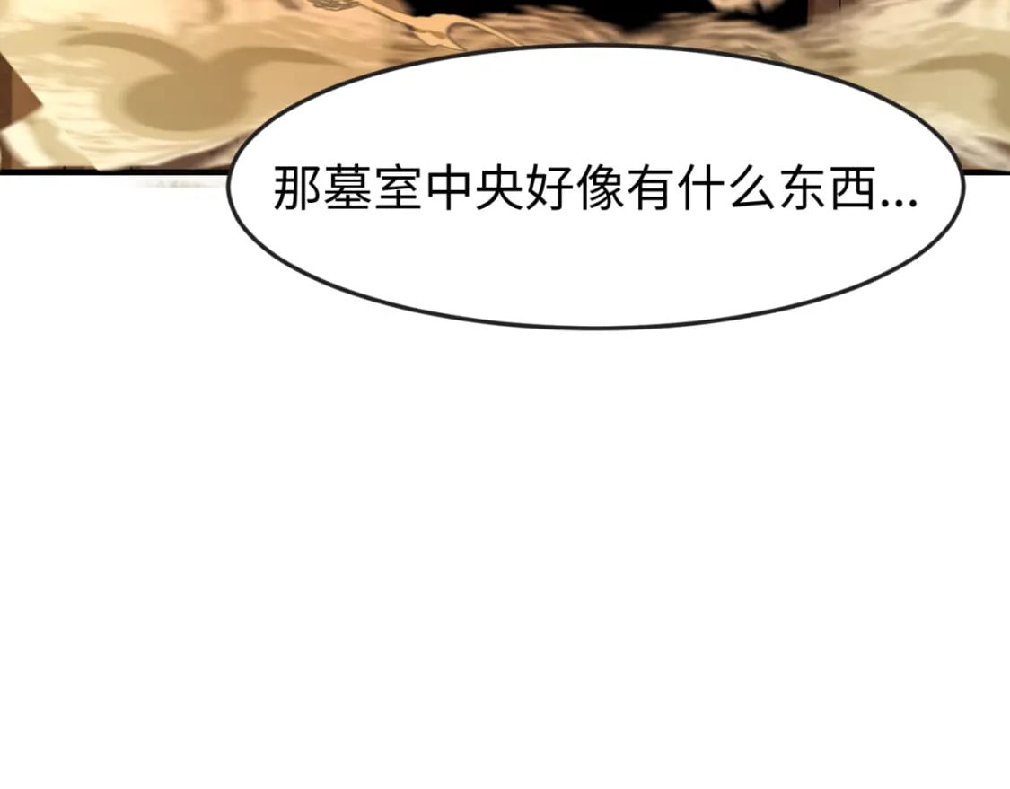 第139话 深层梦境！少女伊苏娜！16