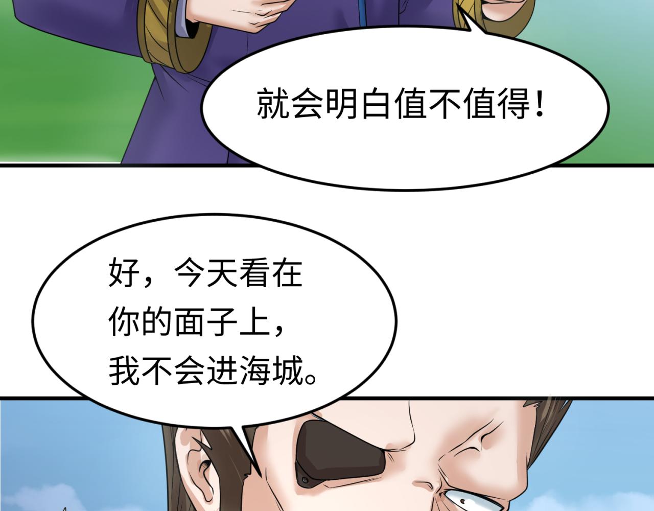第80话 灭城大敌！46
