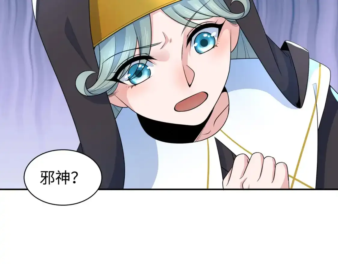 第232话 林风拜师！89