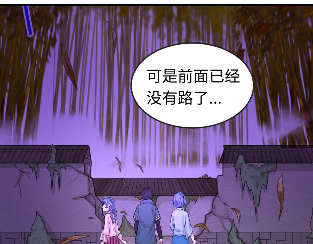第48话收集鬼伞32