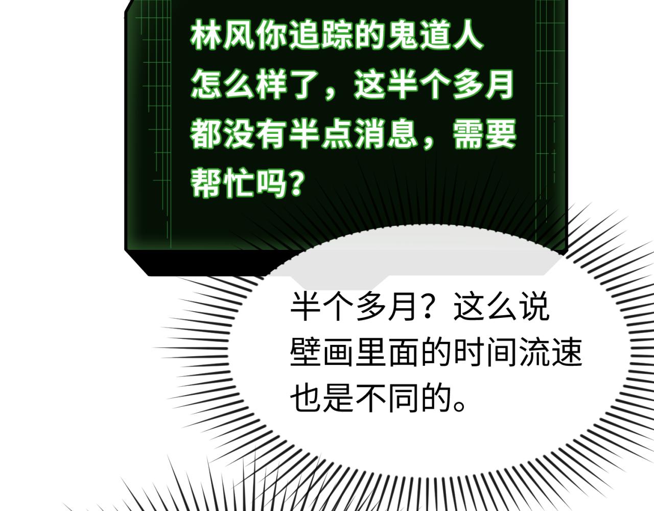 第109话 完全复苏！绑定女王！19