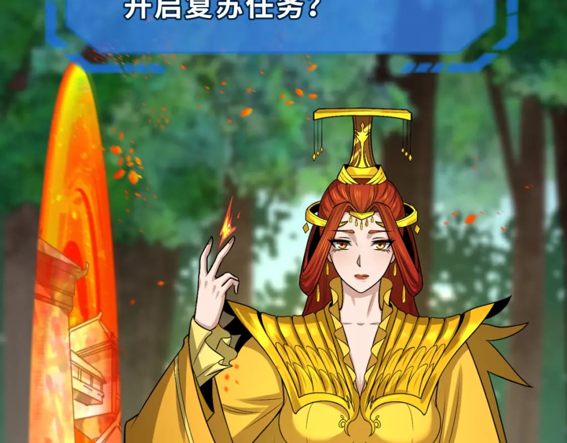 第146话 女王复苏任务48