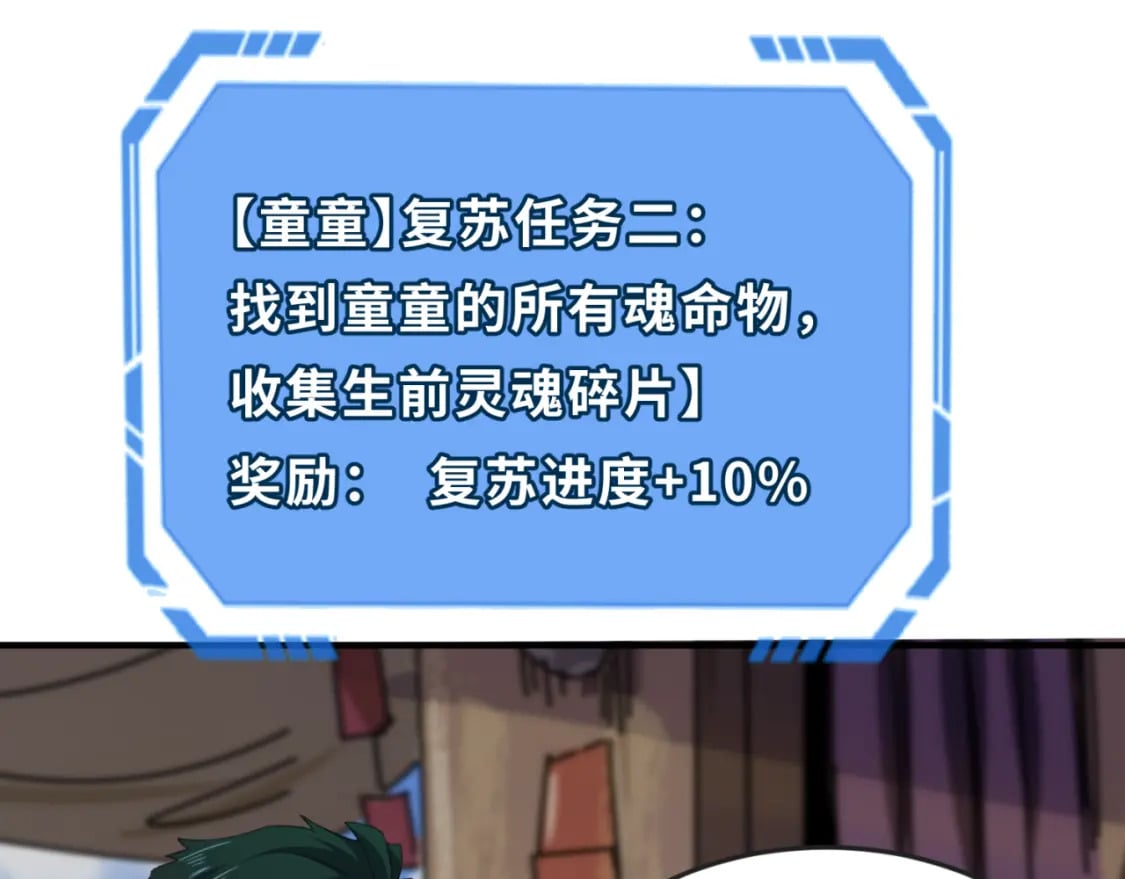 第152话 幽冥聚魂术！112