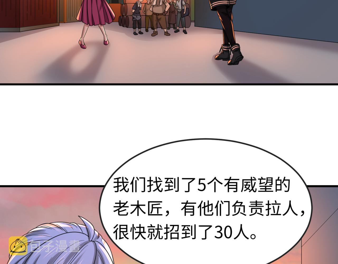 第55话黄金监狱12