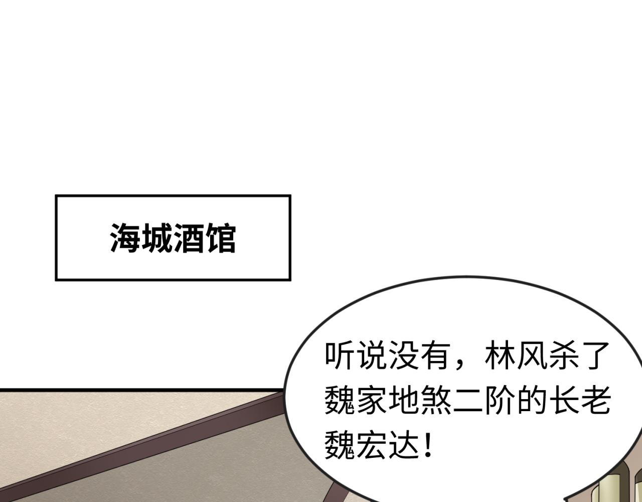 第74话探秘险地！34