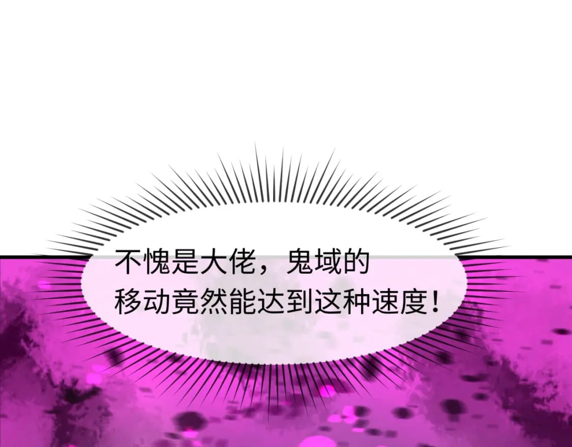 第132话 边境追逐25