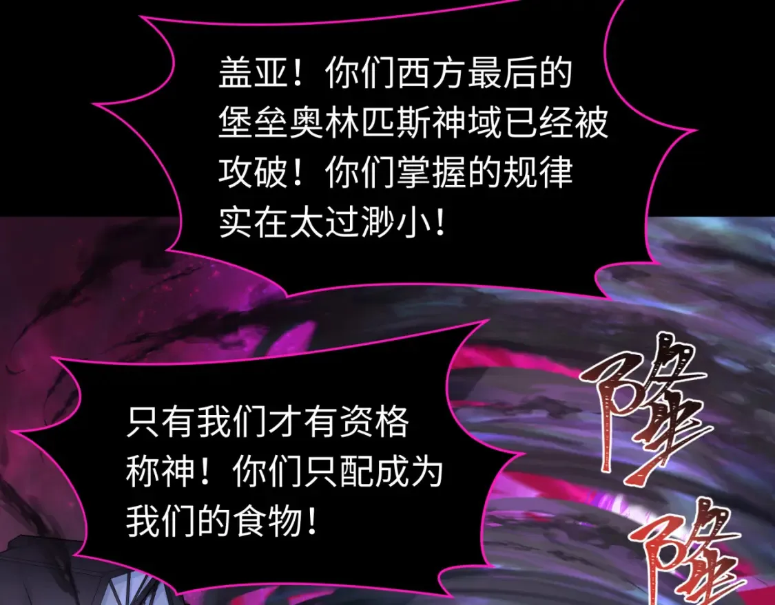 第255话 盖亚之死！66