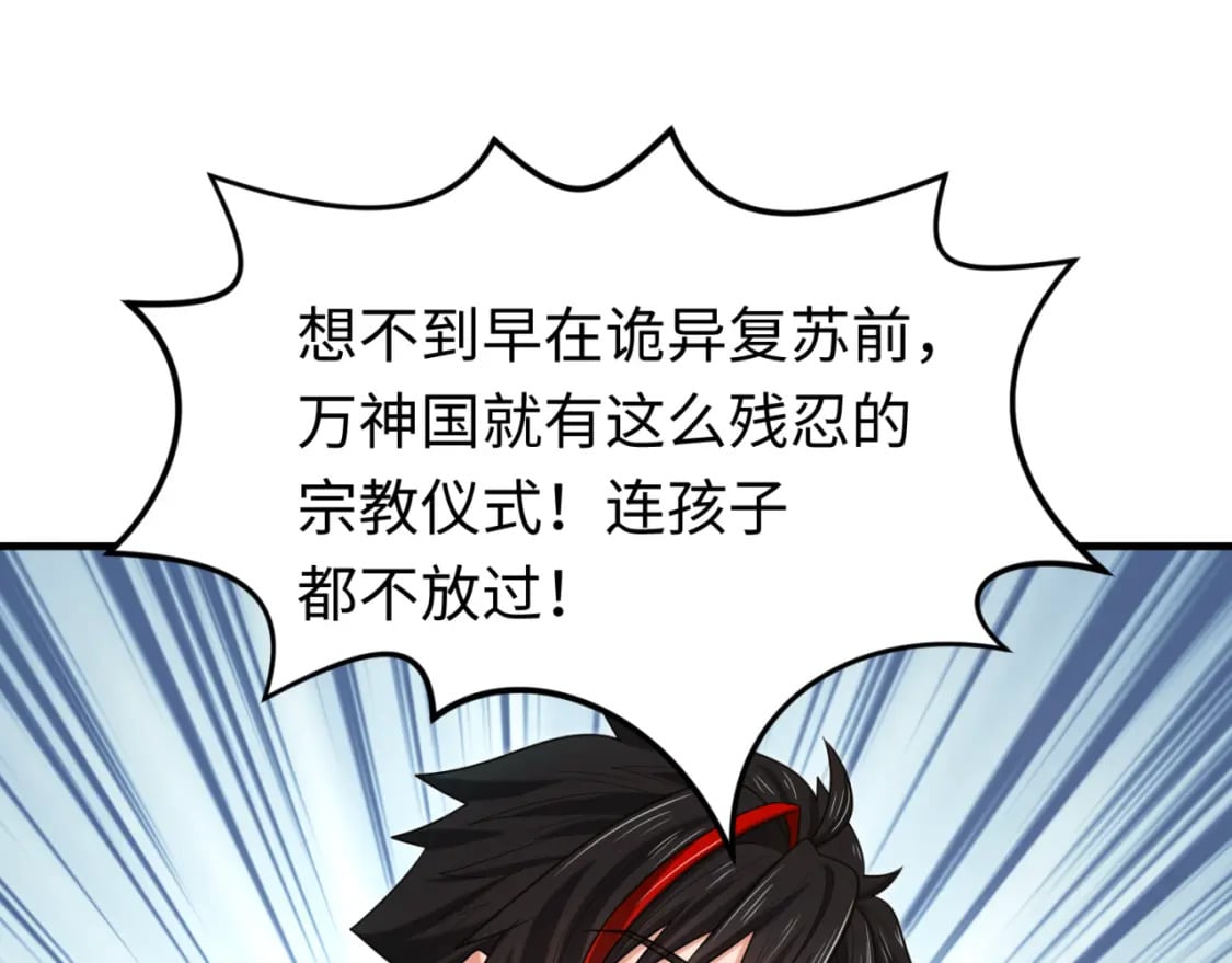 第160话 首枚灵魂碎片67