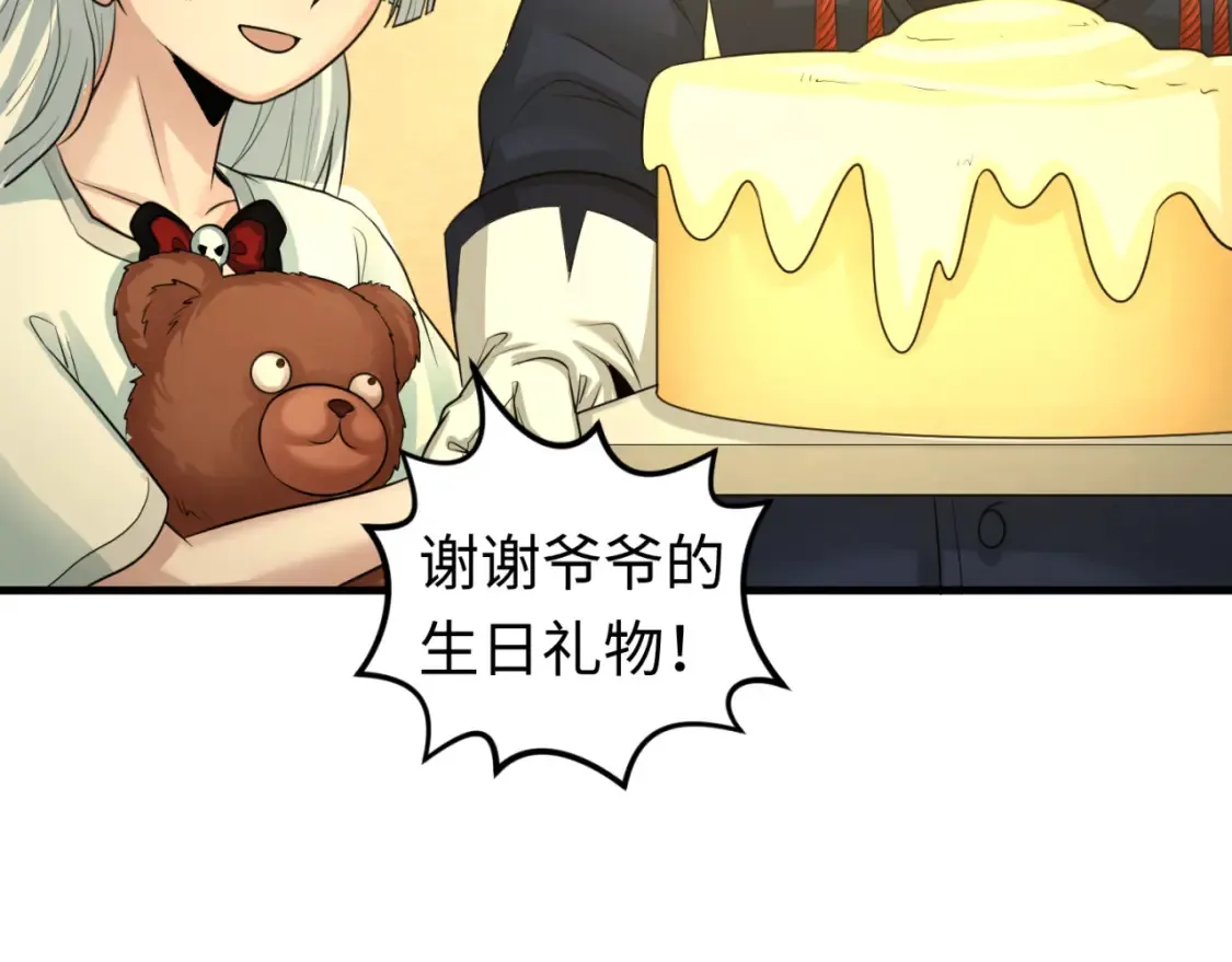 第173话 童童别哭！63
