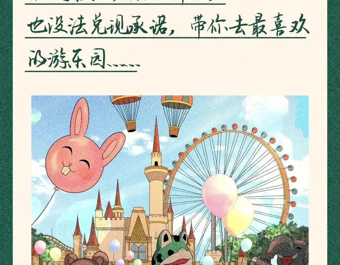 第113期 特别企划：来自爱德华的新年祝福？10
