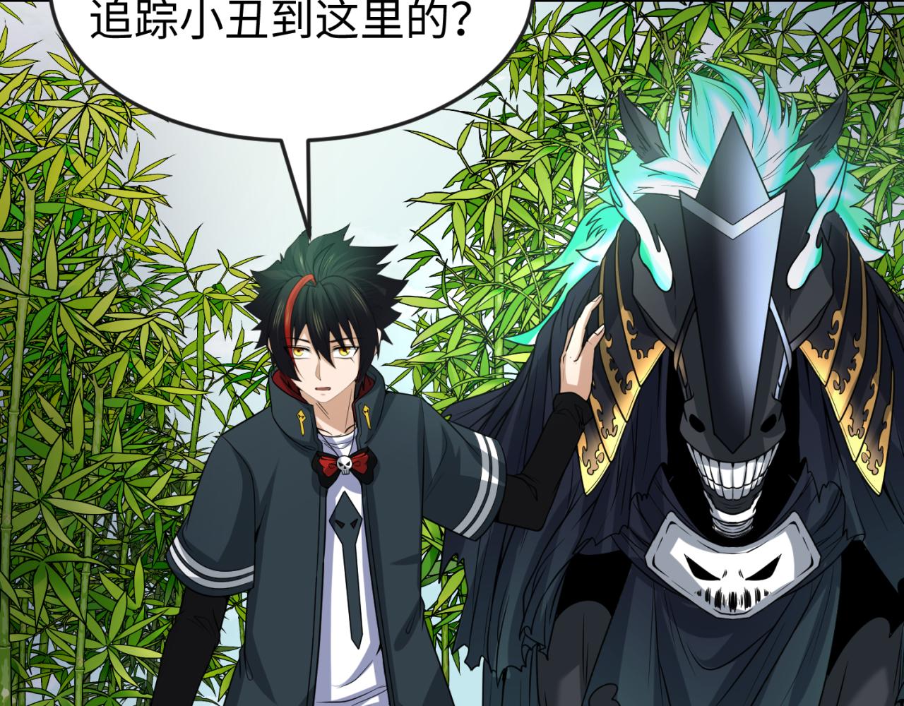 第76话战水蛟！集碎片！104