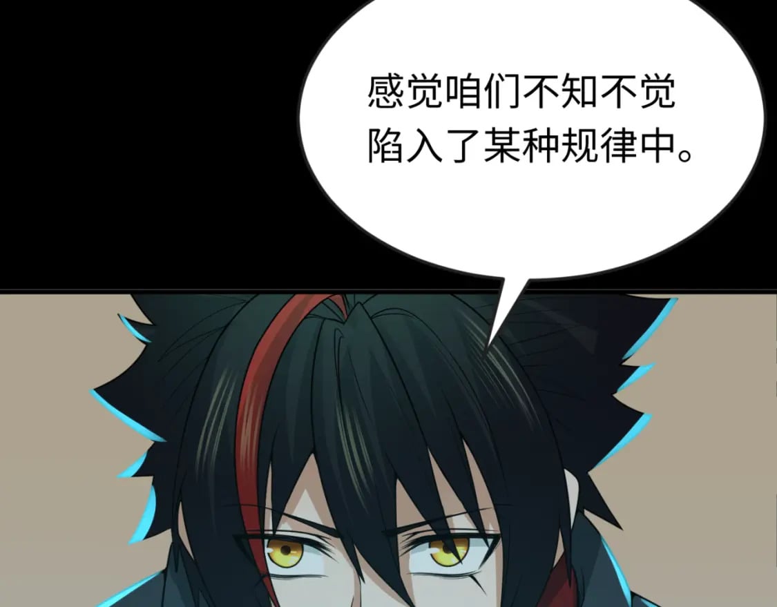 第170话 斗牛国的恐怖传说！130