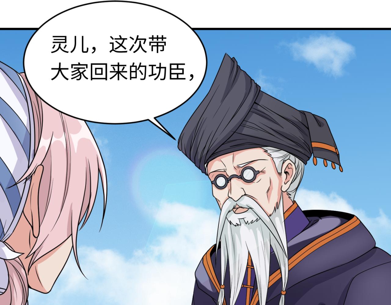 第93话 向魏家宣战！15