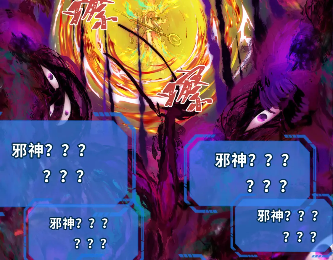 第281话 诡异时代毁灭？！17