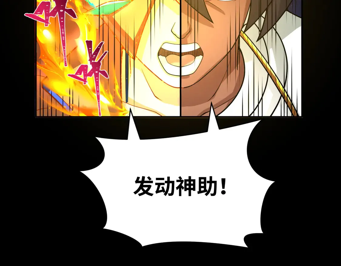 第281话 诡异时代毁灭？！148