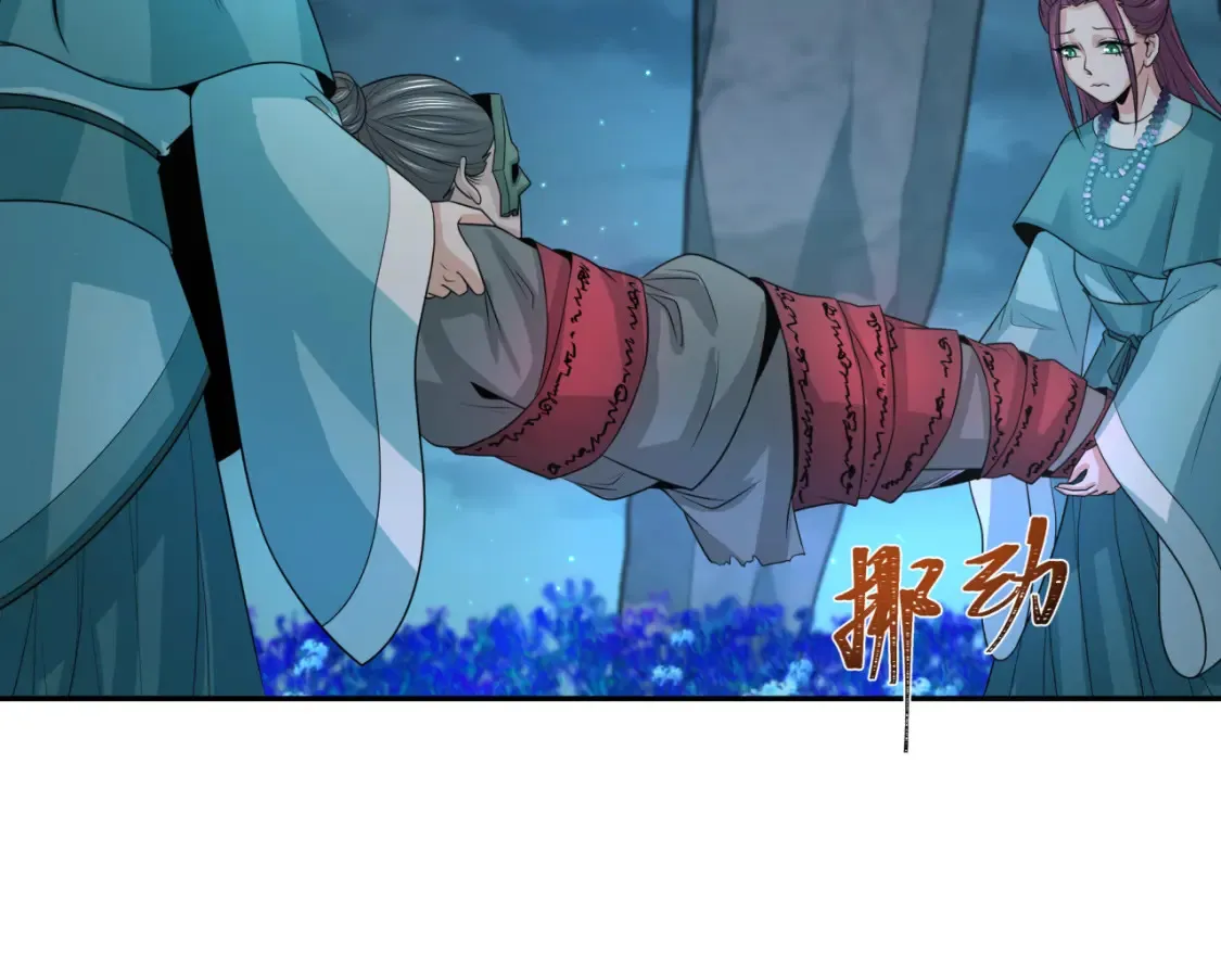 第182话 鬼城之主的过去！107