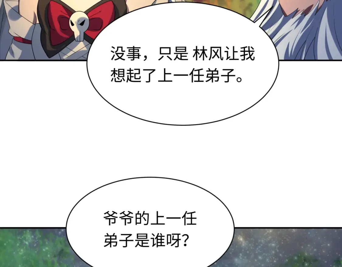 第235话 猎魔人林风！126