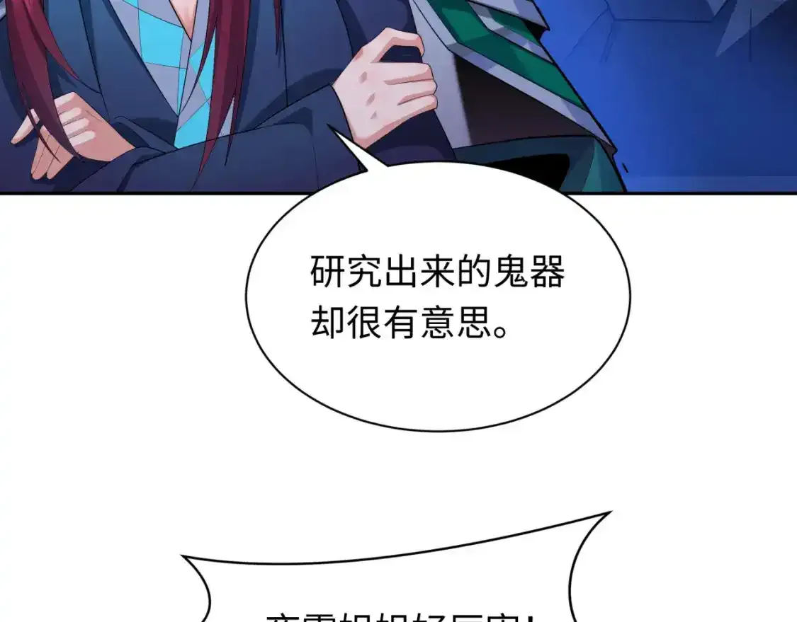第232话 林风拜师！10