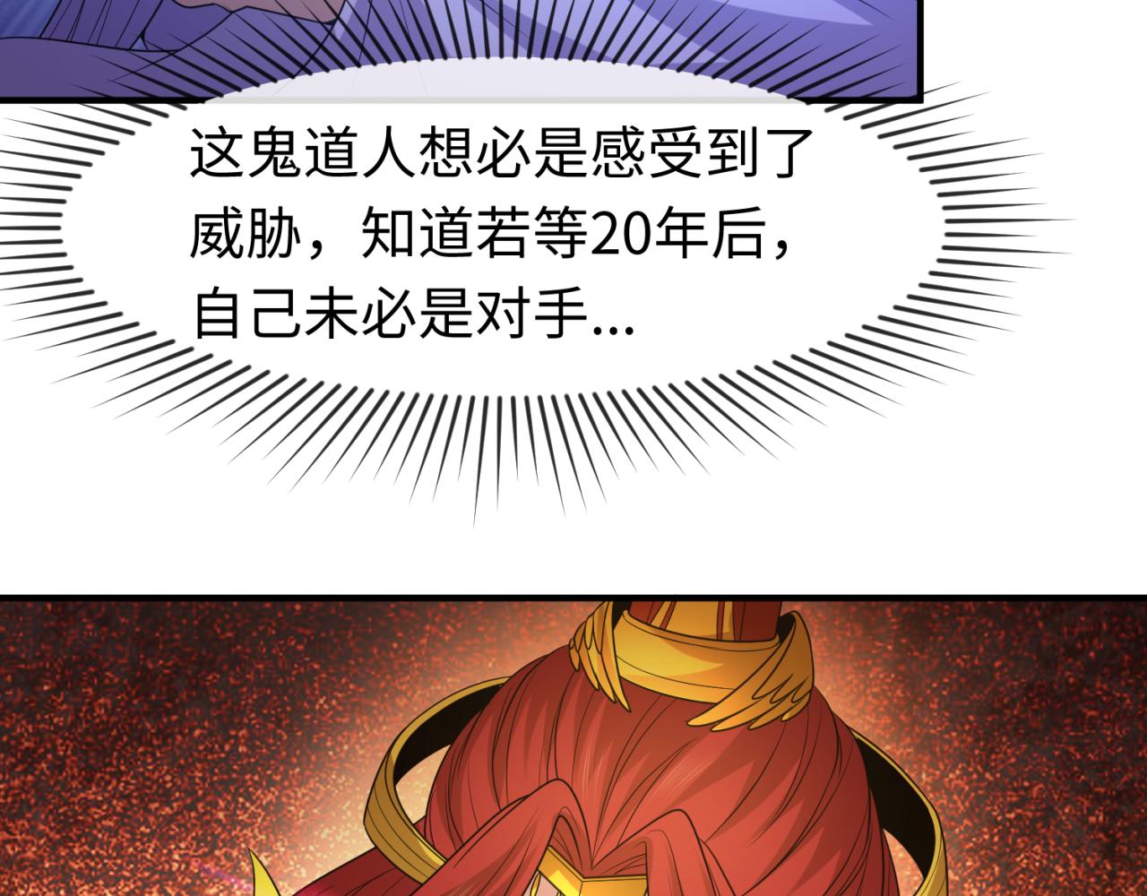 第100话 血月神教的谎言！95