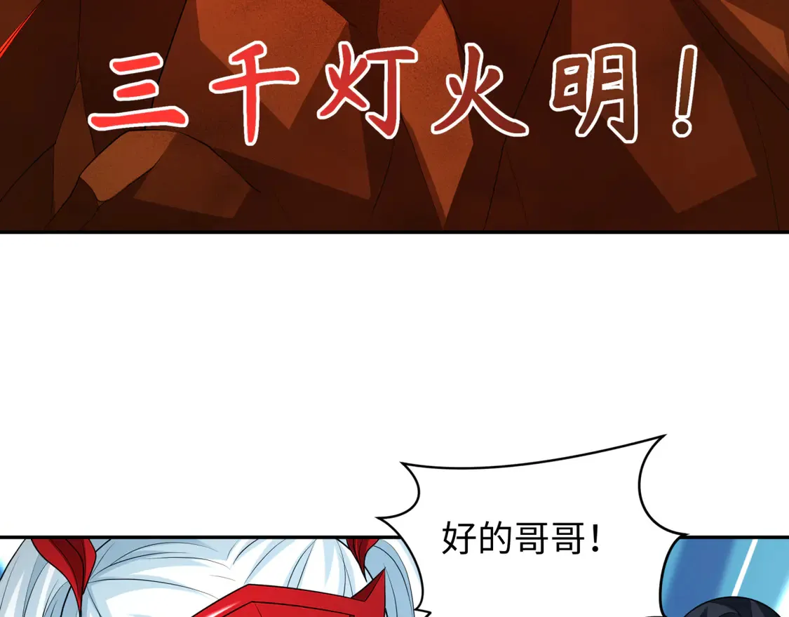 第259话 激活盖亚之心！14