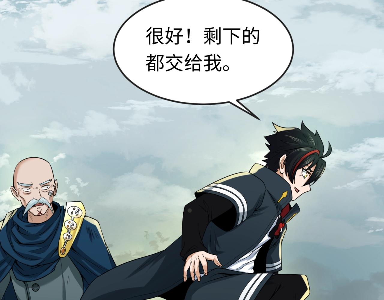 第29话大战S级！98