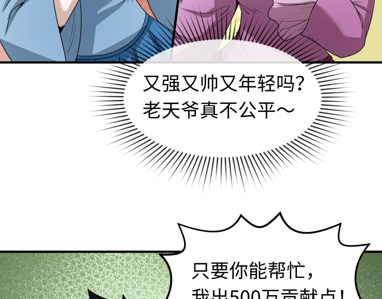 第23话强化鬼域67