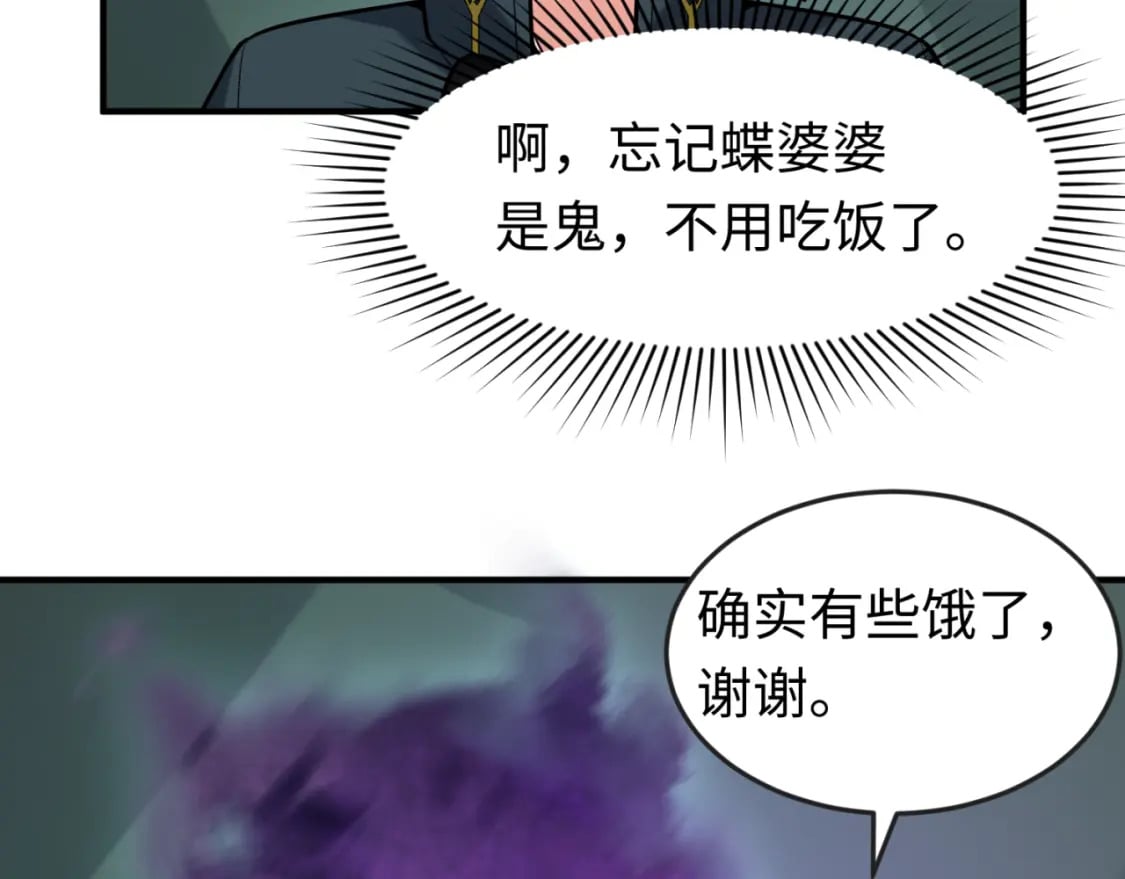 第134话 与蝶婆婆夜谈49