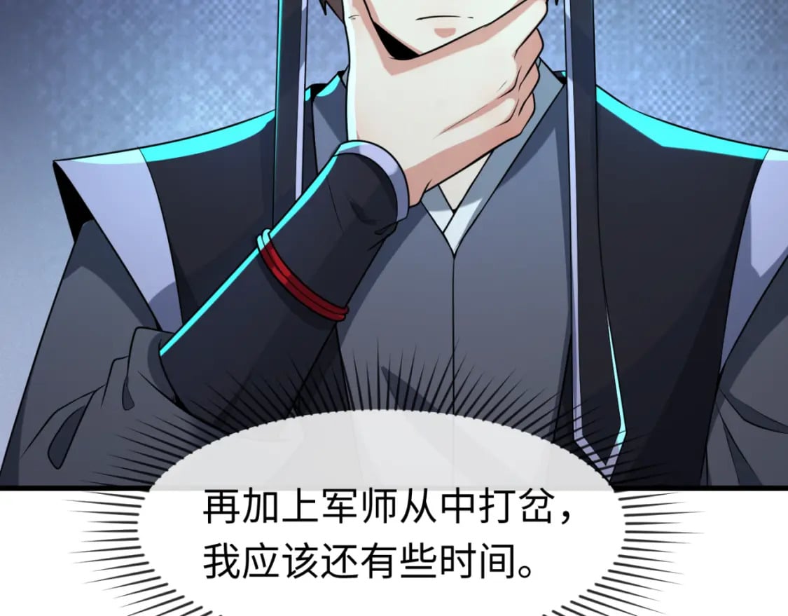 第148话 黑影的密谋53