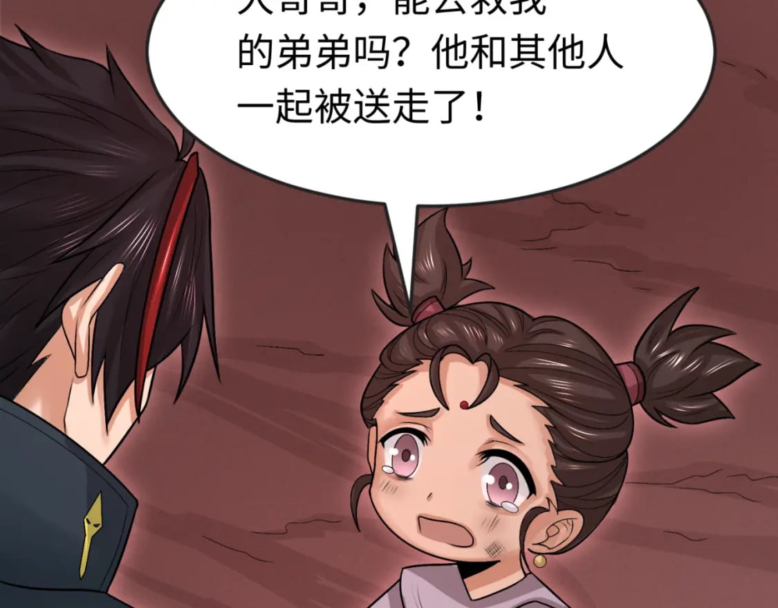第155话 是神？是鬼？116