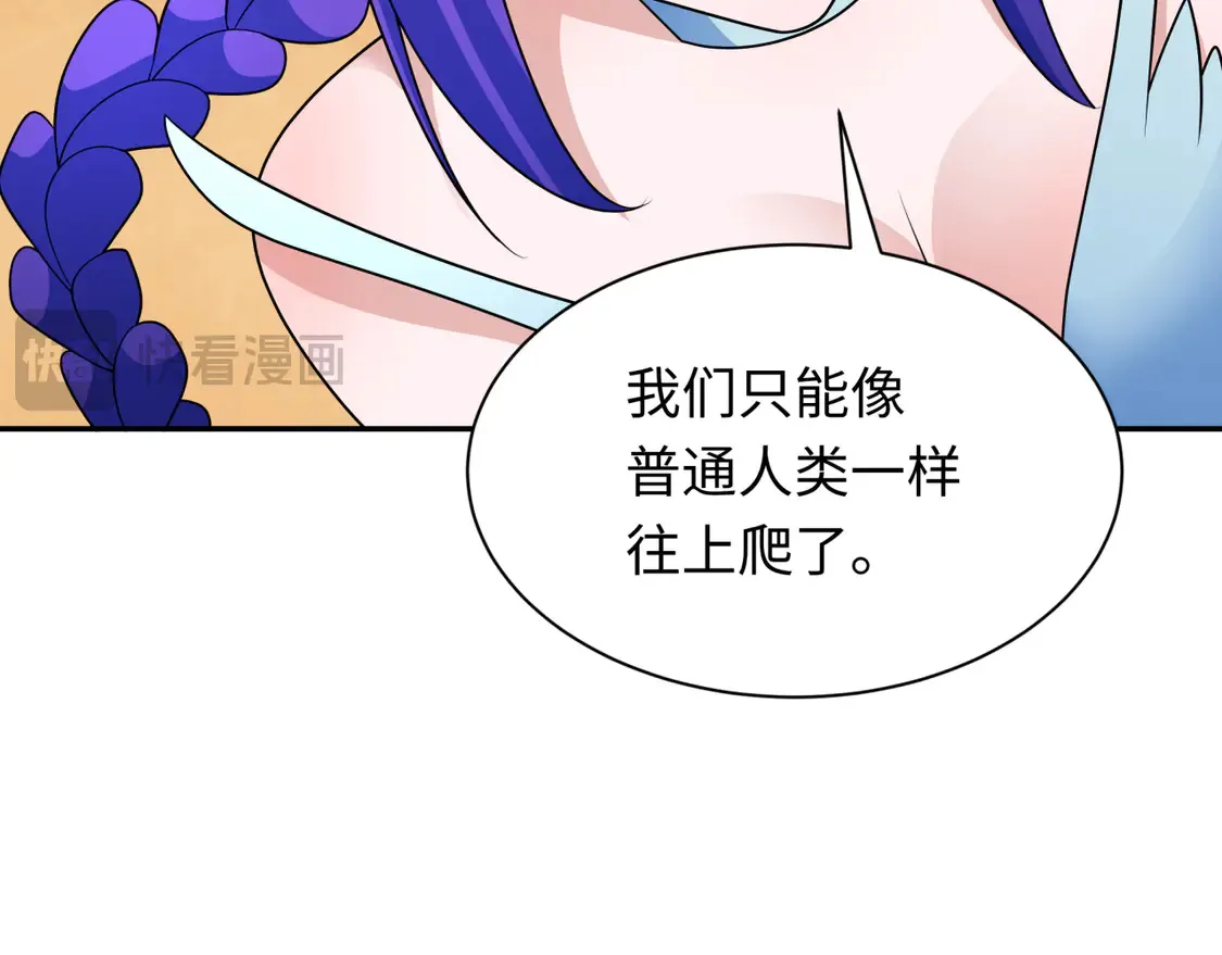 第265话 斯芬克斯！49