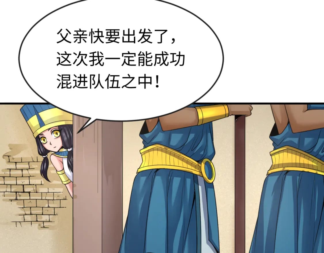 第139话 深层梦境！少女伊苏娜！68
