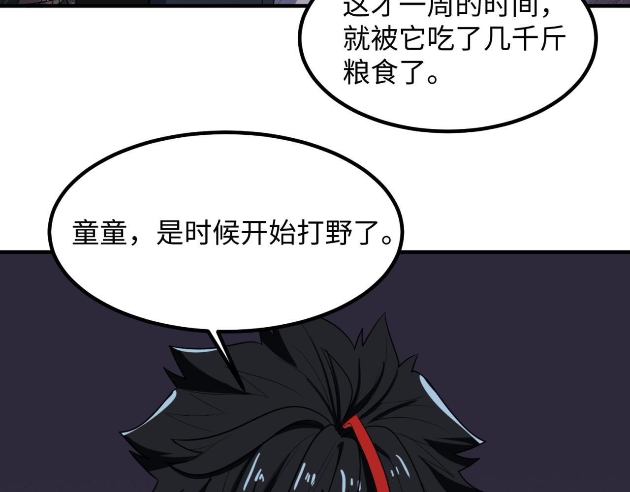 第六话初次任务103