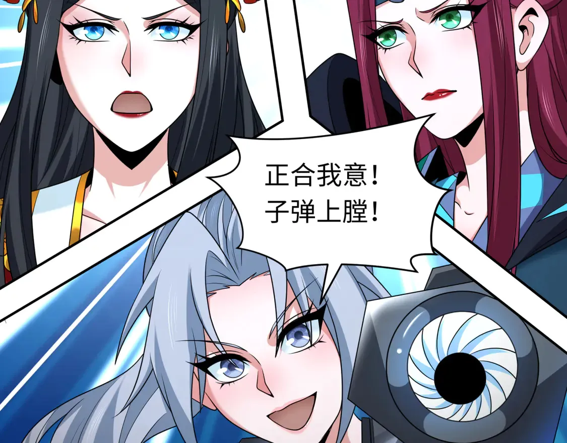 第259话 激活盖亚之心！16