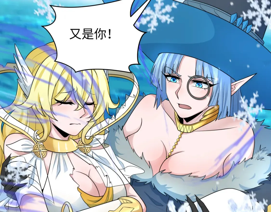 第247话 天使被追哭了！107