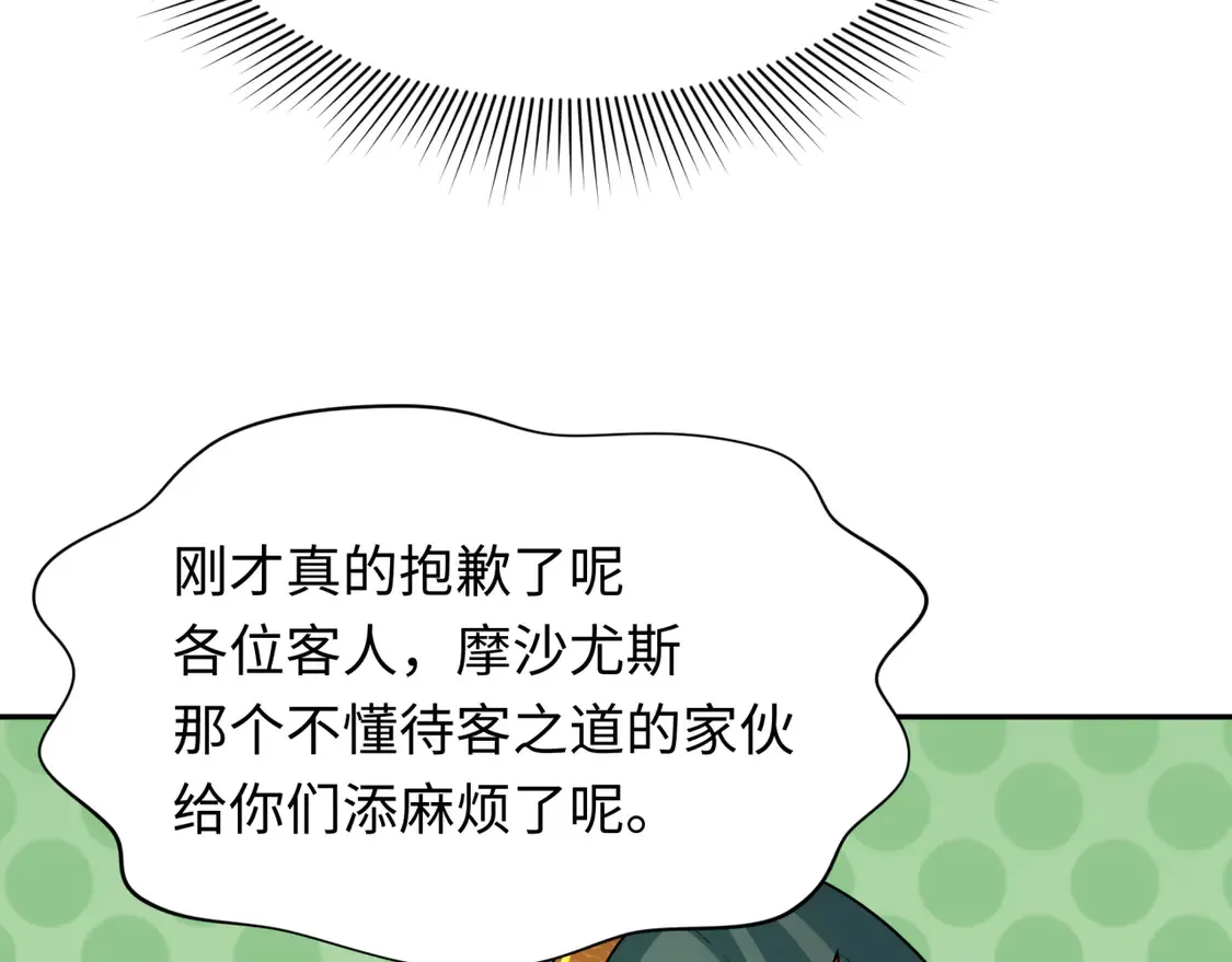 第264话 吾神胚胎！59