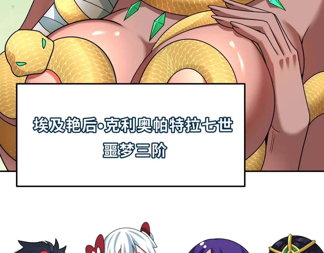 第264话 吾神胚胎！61