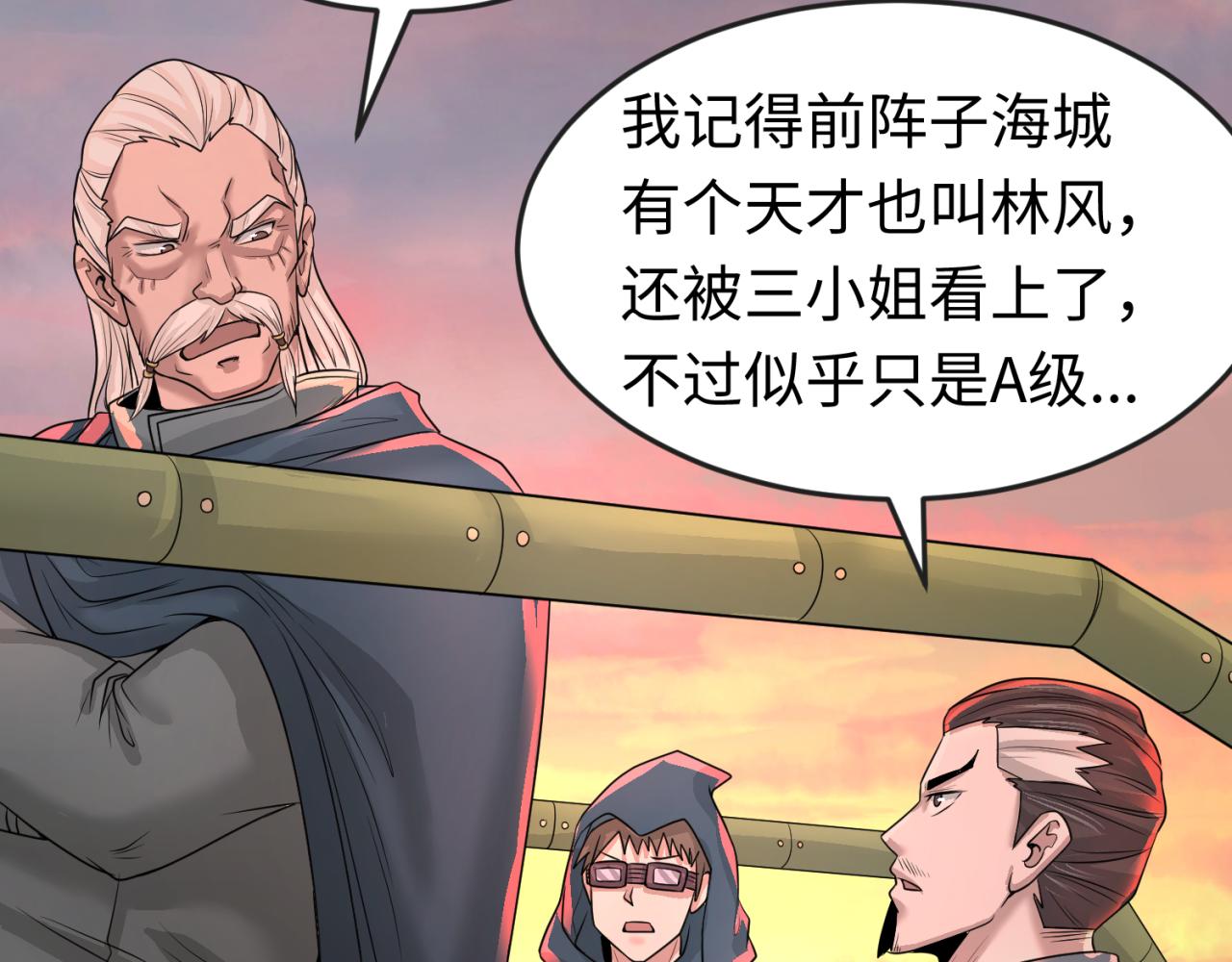第38话英雄的奖励61