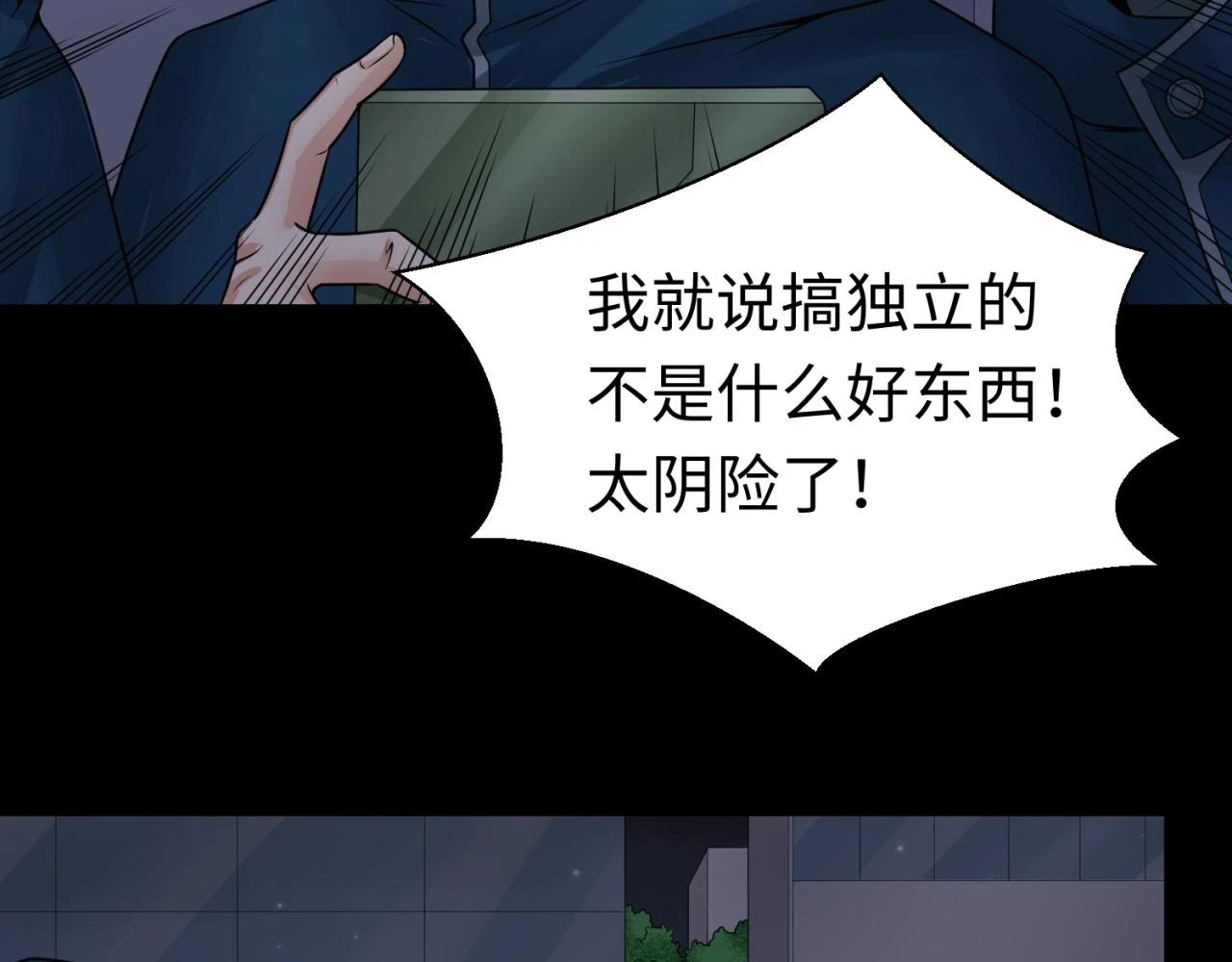 第114话 千万级鬼潮！42