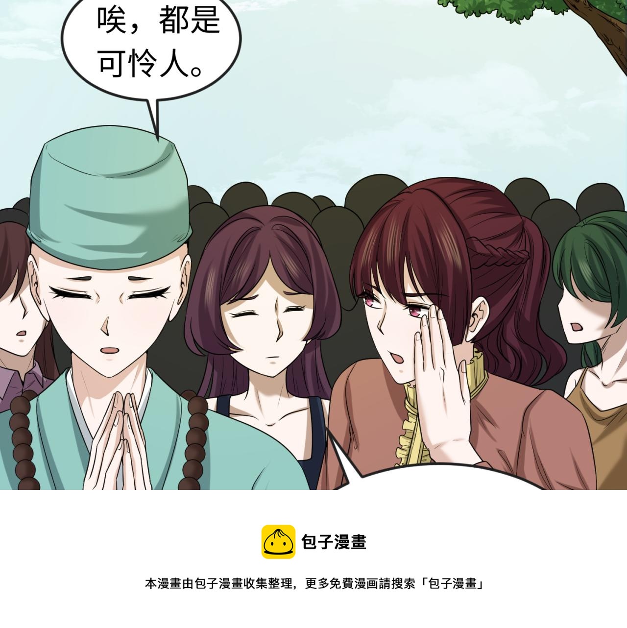 第44话庵中的唯一男子20