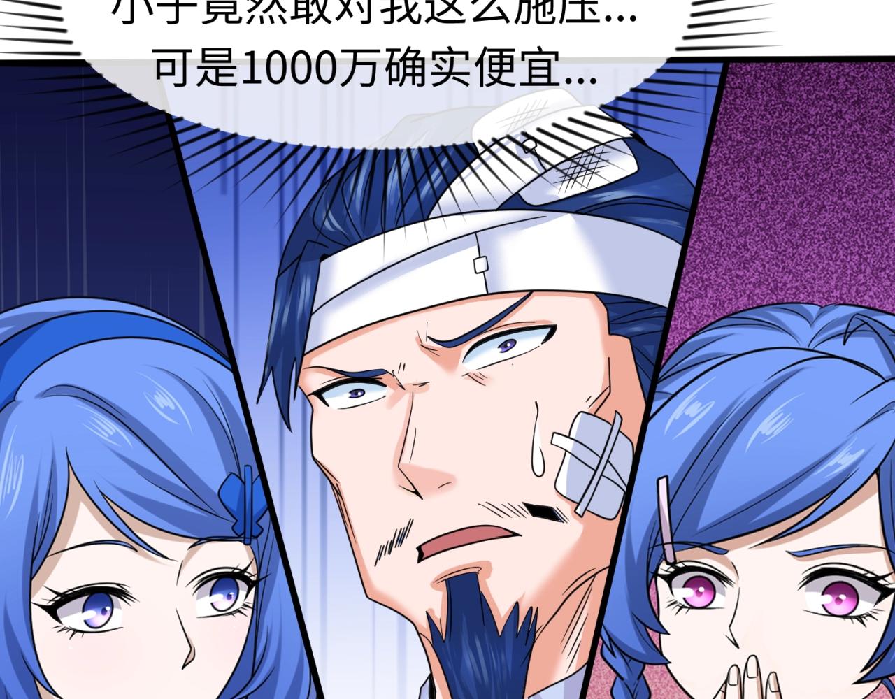 第23话强化鬼域87