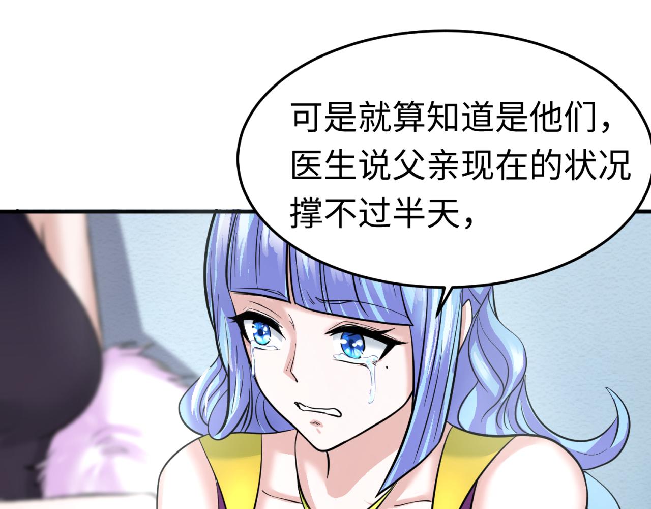 第111话 海城主的怪病38
