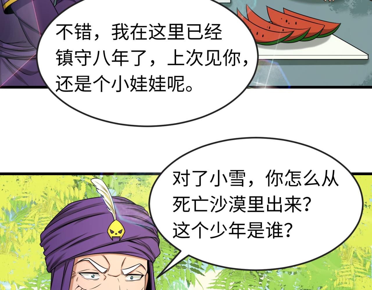 第85话 死亡之海57