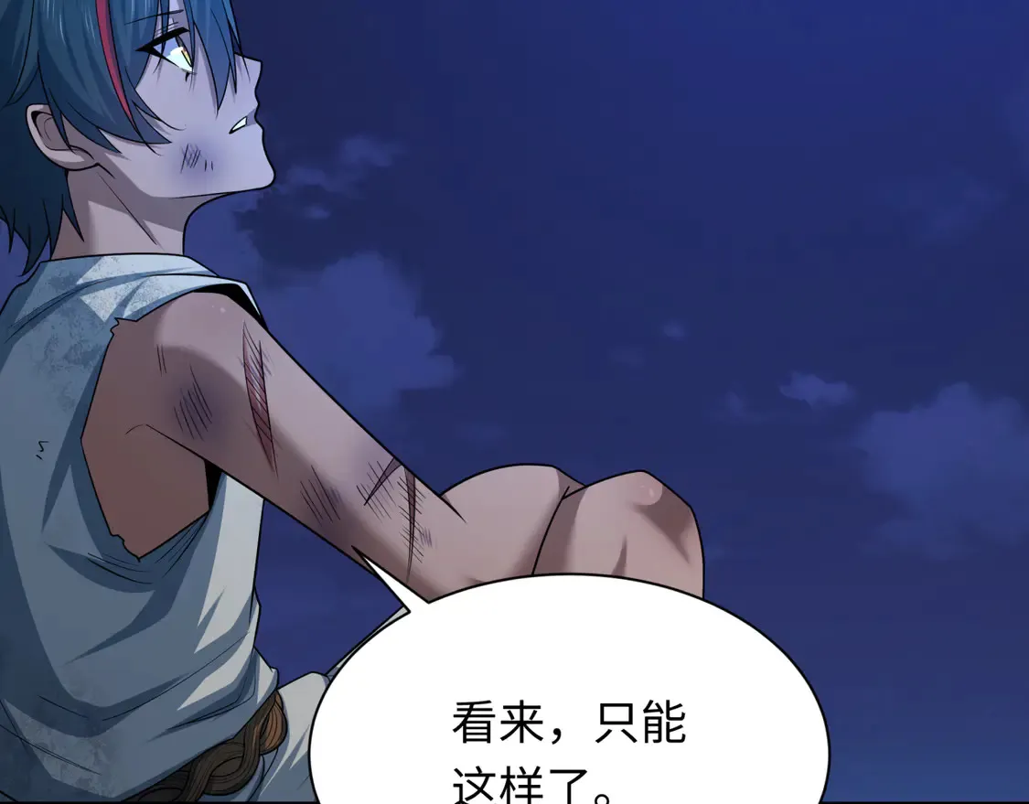 第267话 穿越数千年的意识！108