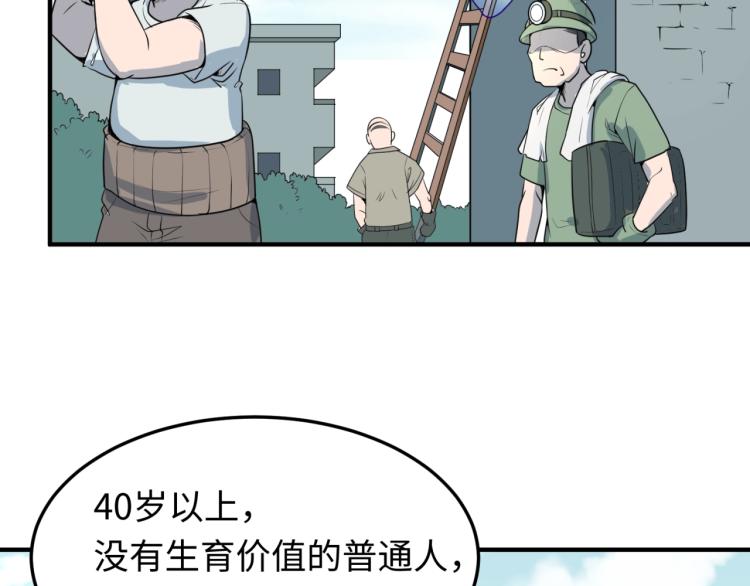 第3话别墅试炼93