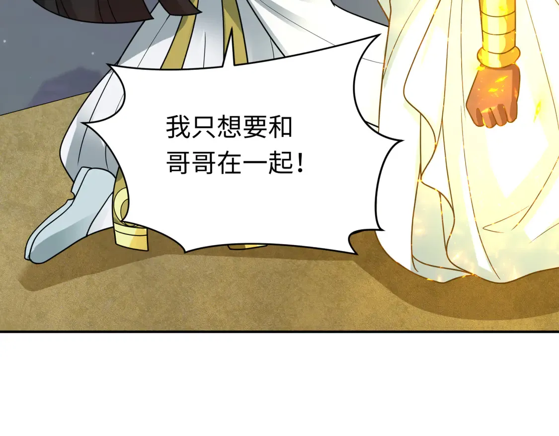 第273话 莫顿的计划！91