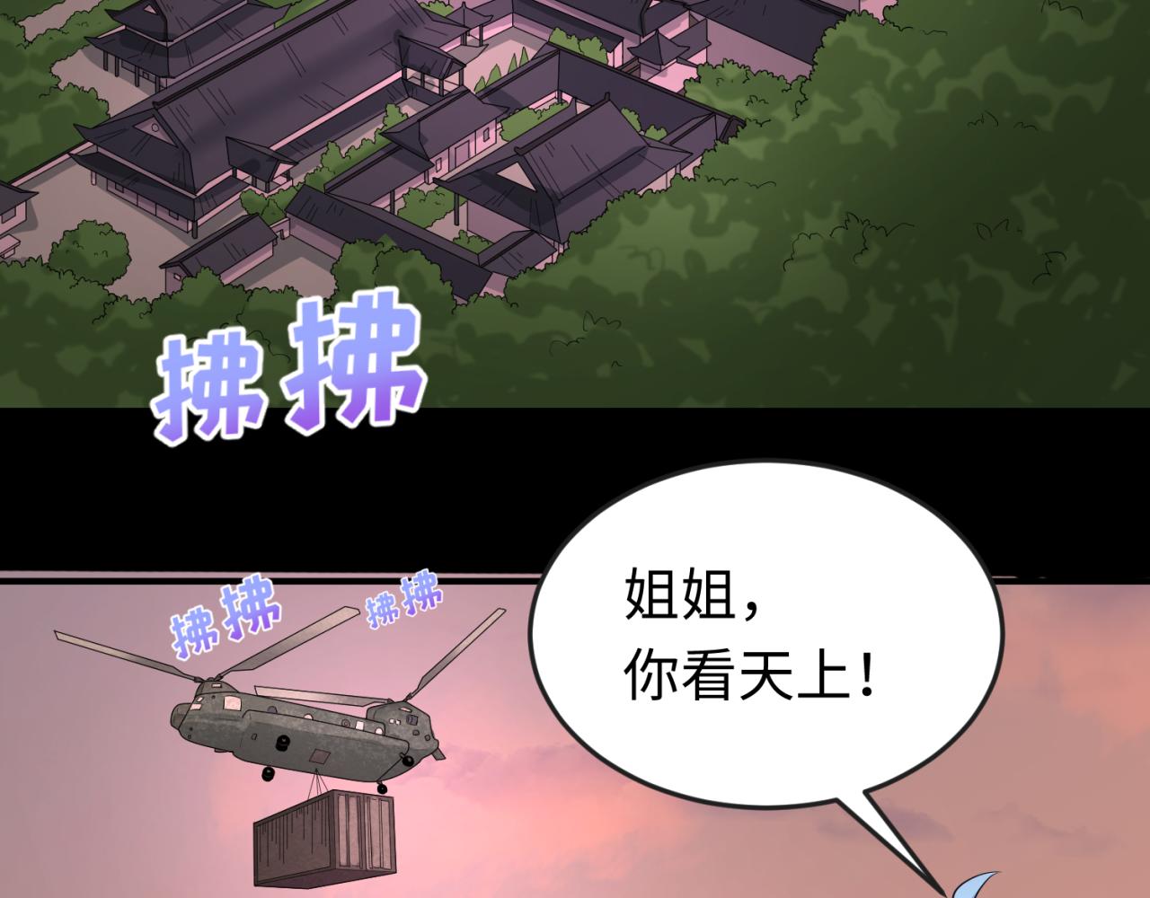 第59话拍卖会的稀客65