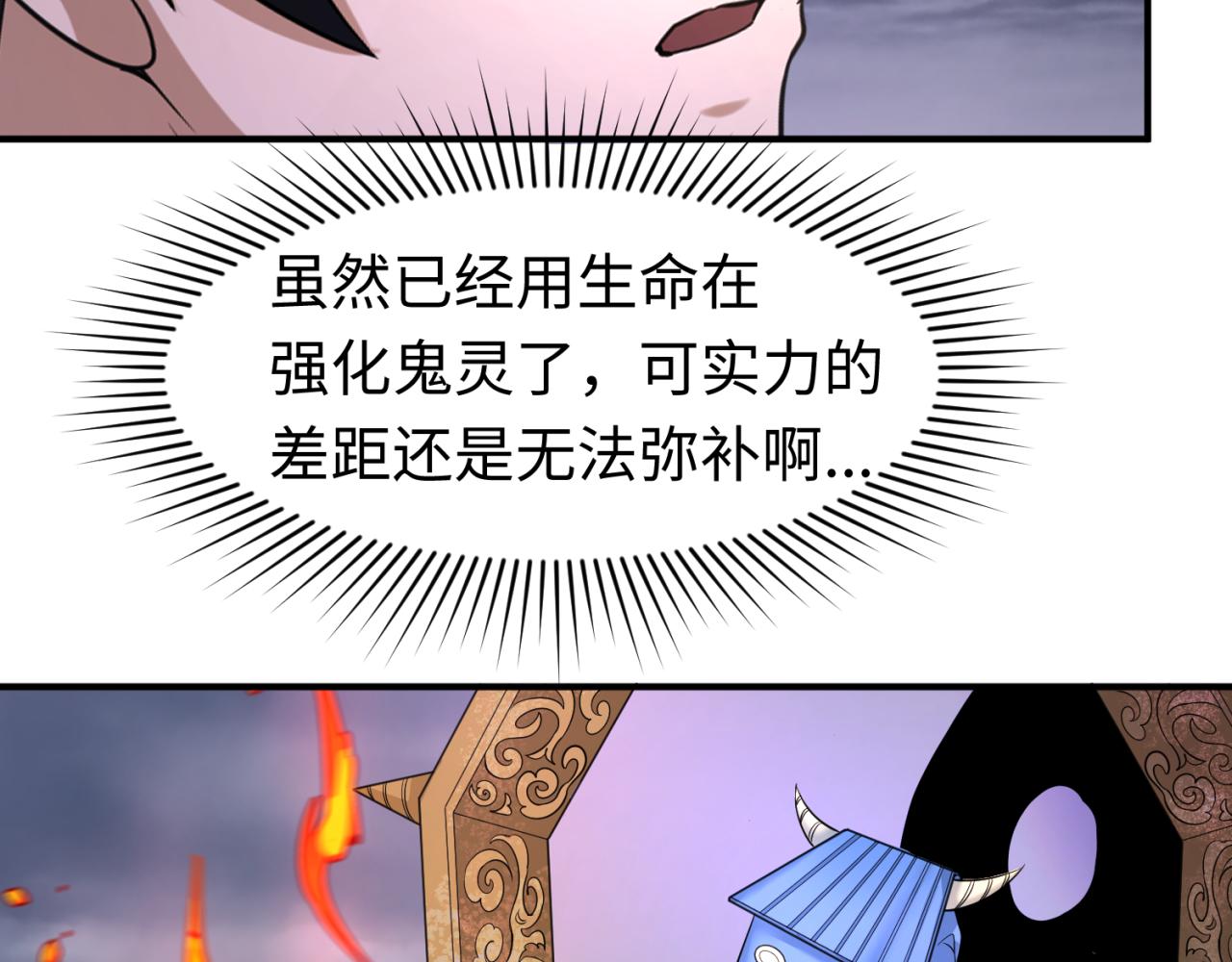 第101话 火凤燎原！51